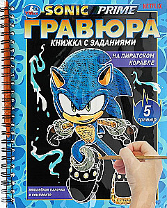 На пиратском корабле