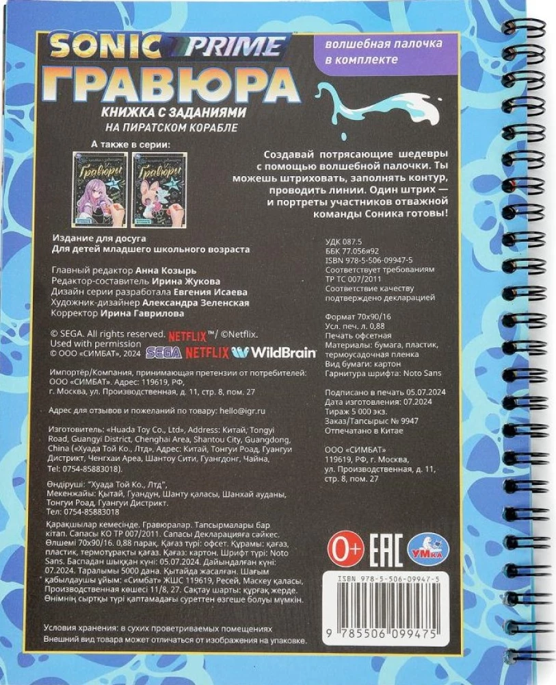 На пиратском корабле