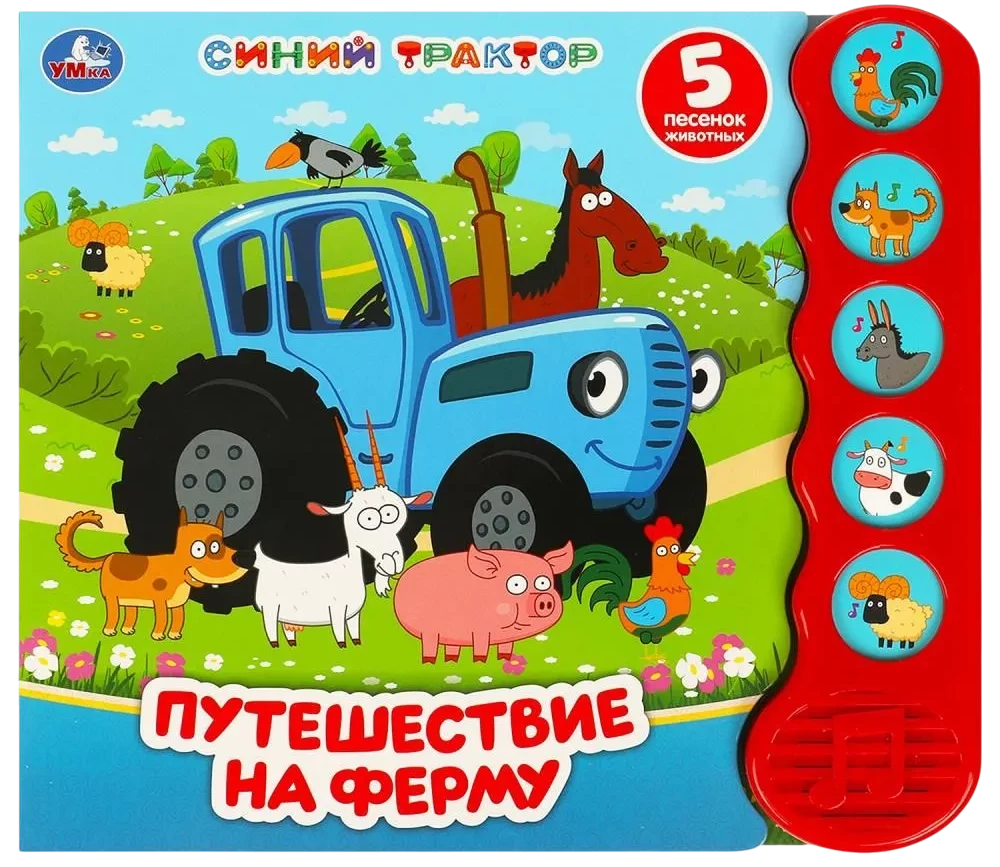 Ceļojums uz fermu