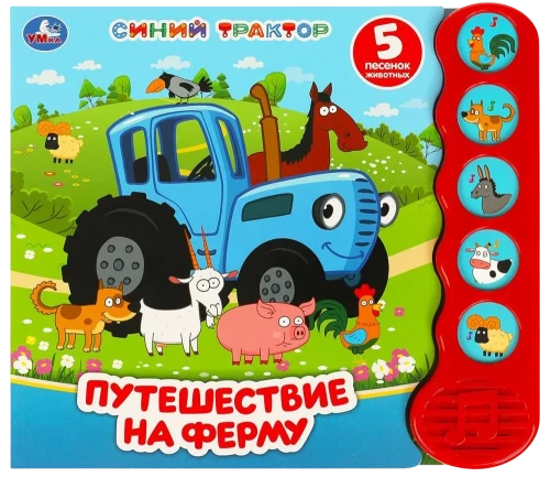 Ceļojums uz fermu