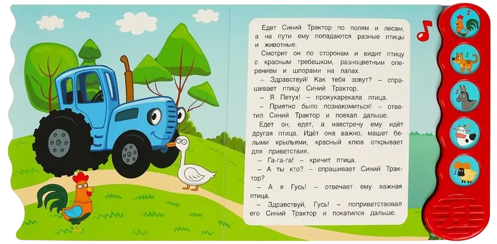 Ceļojums uz fermu