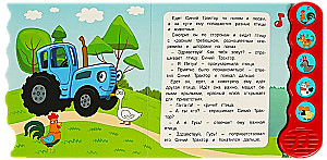 Ceļojums uz fermu