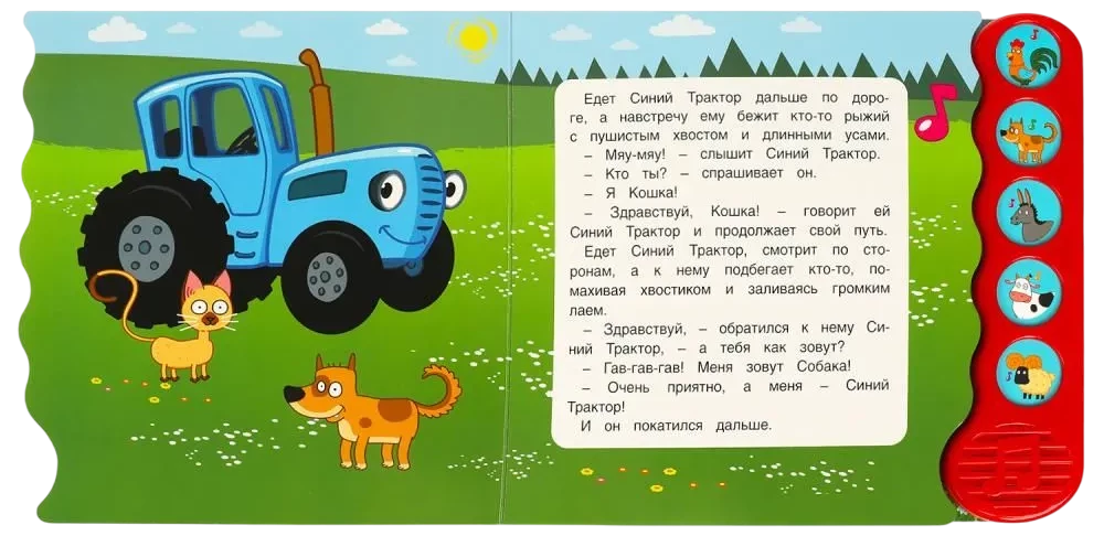 Ceļojums uz fermu