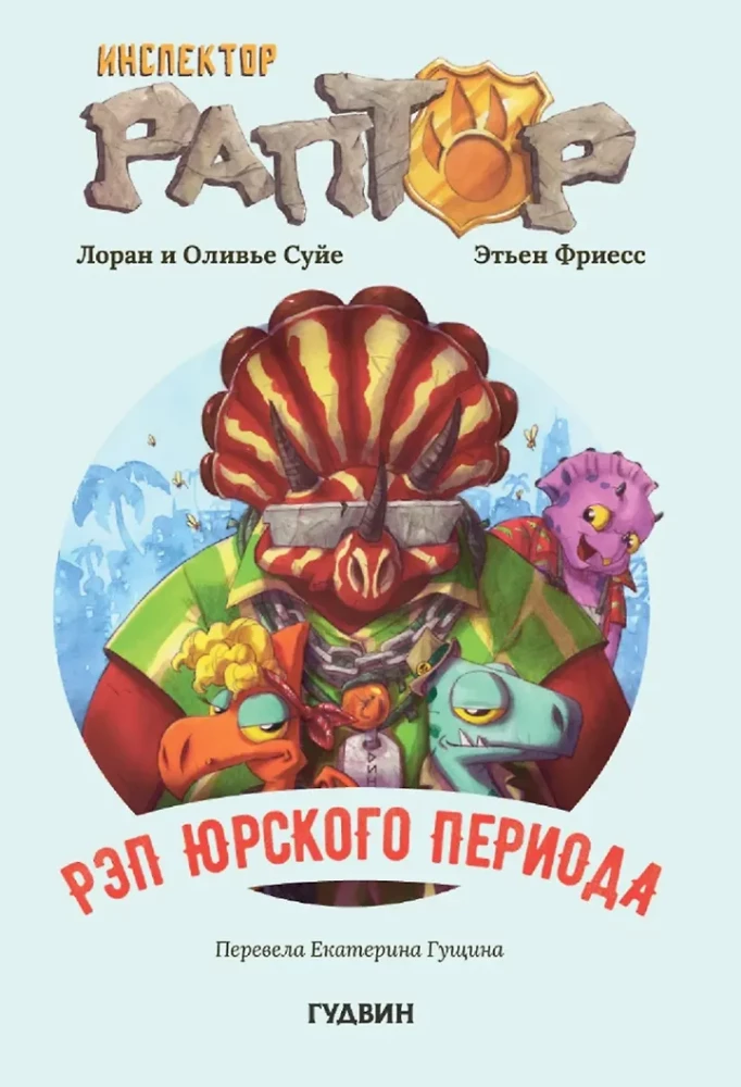 Inspektors Raptors 3: Repas Juras laikmetā