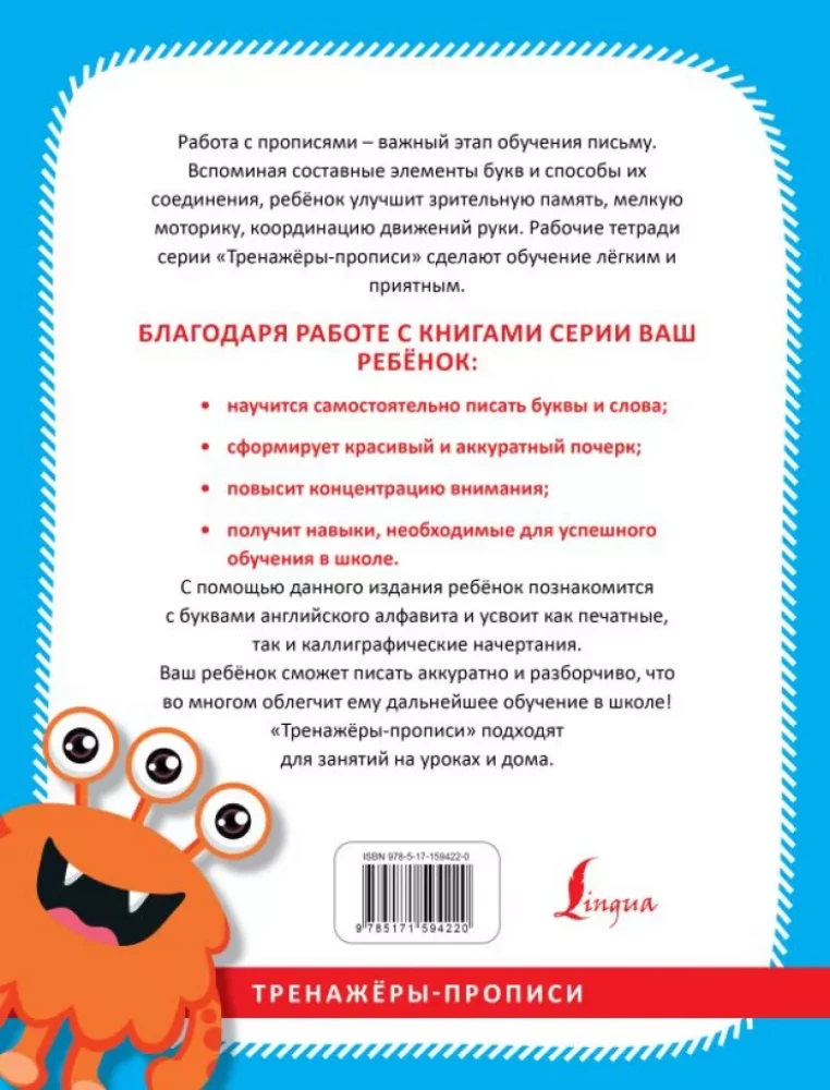Angļu valoda. Rakstīšanas vingrinājumi: mācāmies rakstīt skaisti