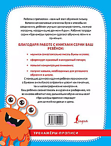 Angļu valoda. Rakstīšanas vingrinājumi: mācāmies rakstīt skaisti