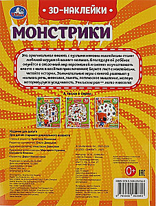 Monstriņi
