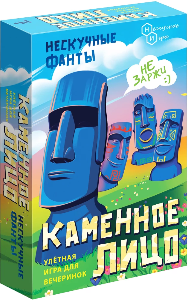 Galda kāršu spēle - Neizsmejamie fanti. Akmens seja