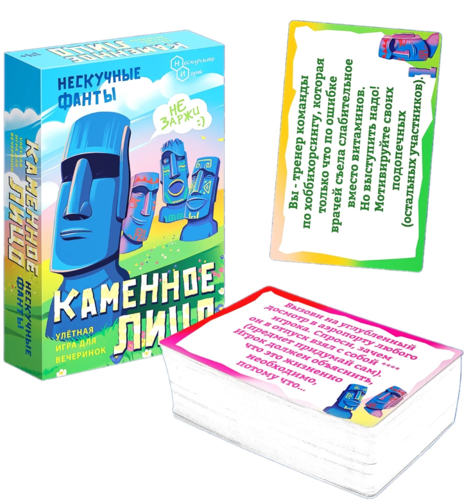 Galda kāršu spēle - Neizsmejamie fanti. Akmens seja
