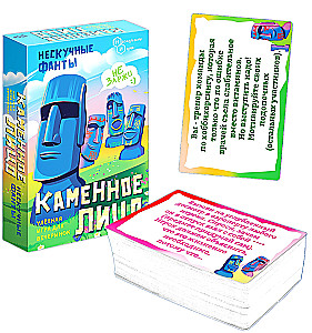 Galda kāršu spēle - Neizsmejamie fanti. Akmens seja