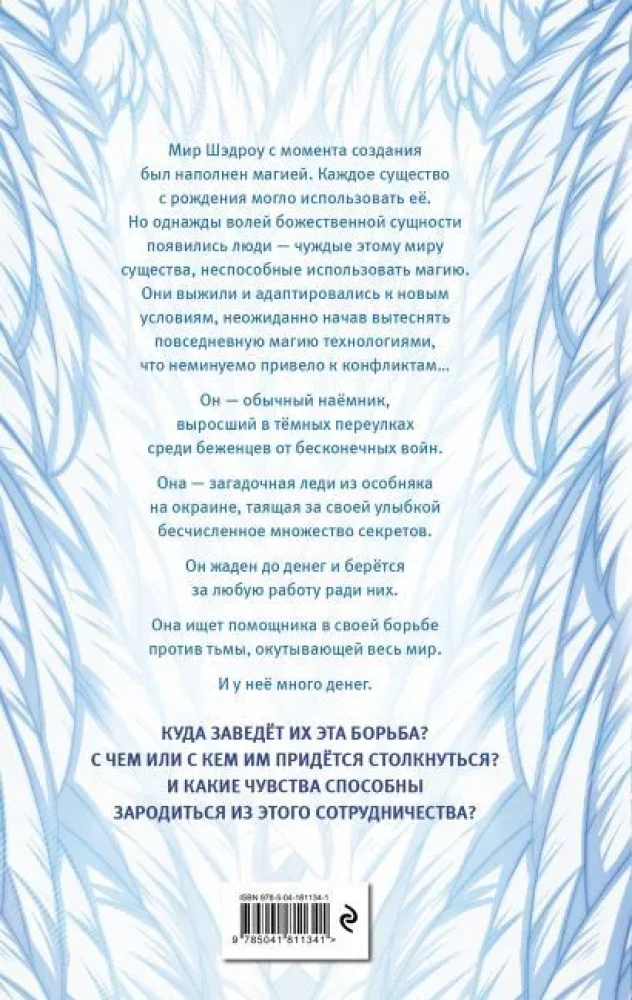 Перемирие. Том 1