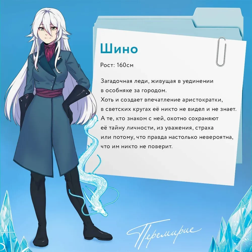 Перемирие. Том 1