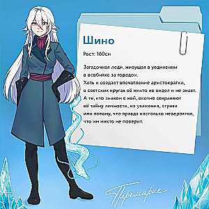 Перемирие. Том 1