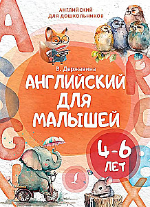Angļu valoda mazajiem 4-6 gadi