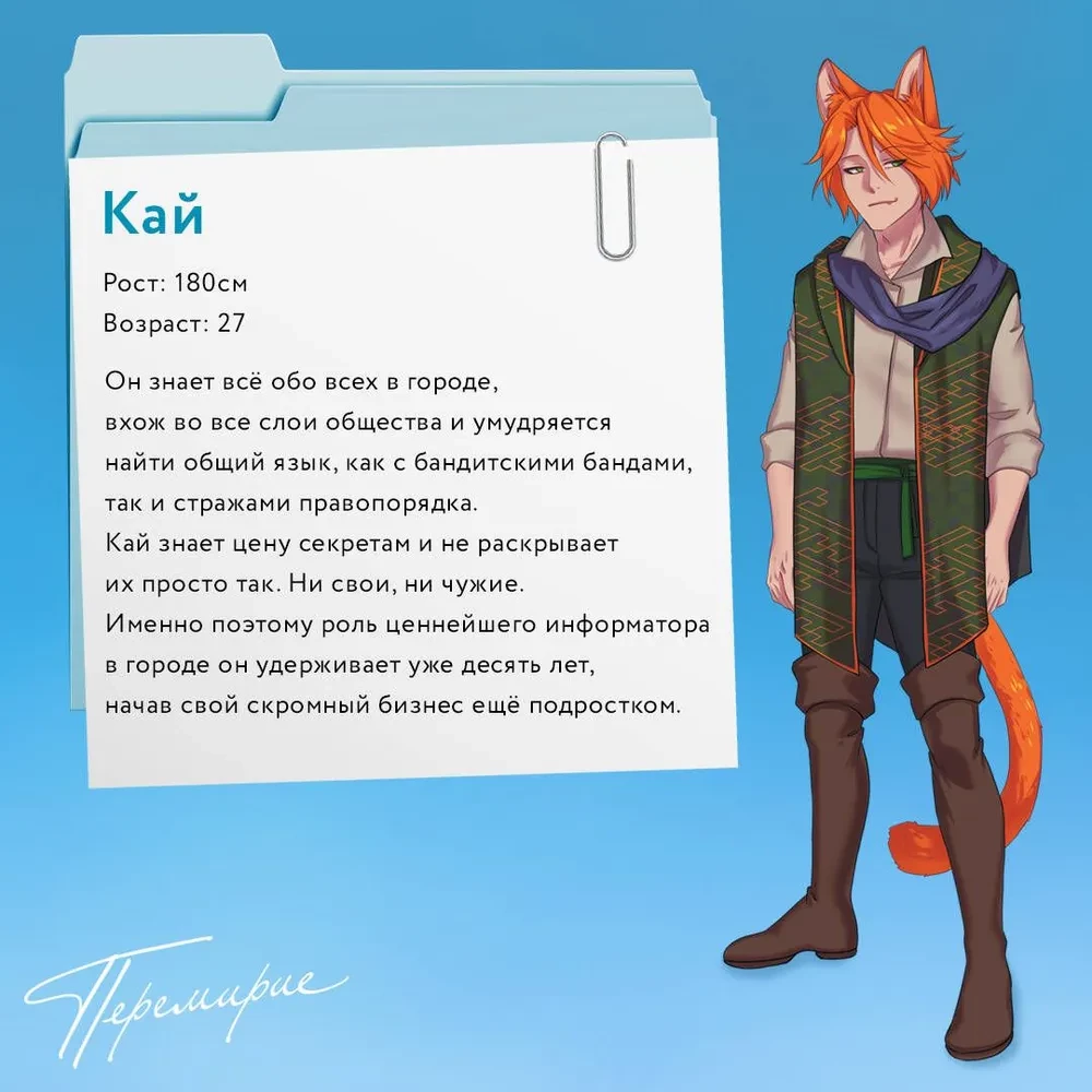 Перемирие. Том 1
