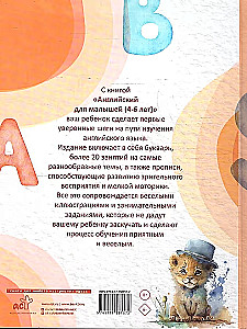 Angļu valoda mazajiem 4-6 gadi