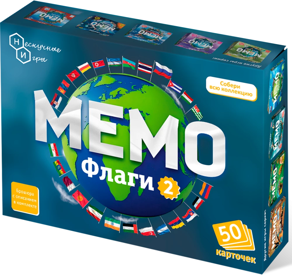 Galda spēle - Memo. Karogi 2