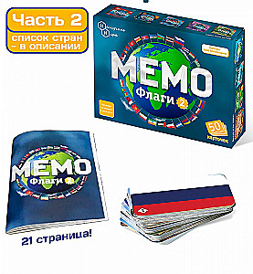 Galda spēle - Memo. Karogi 2