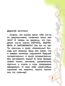 Английский язык. Букварь в картинках