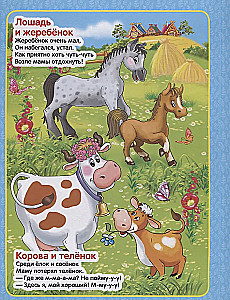 Māmiņas un mazulīši