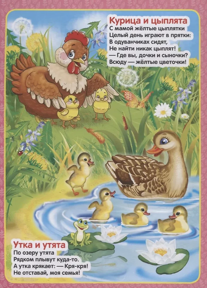 Māmiņas un mazulīši