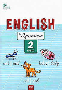 Angļu valoda. 2. klase. Rakstīšanas vingrinājumi