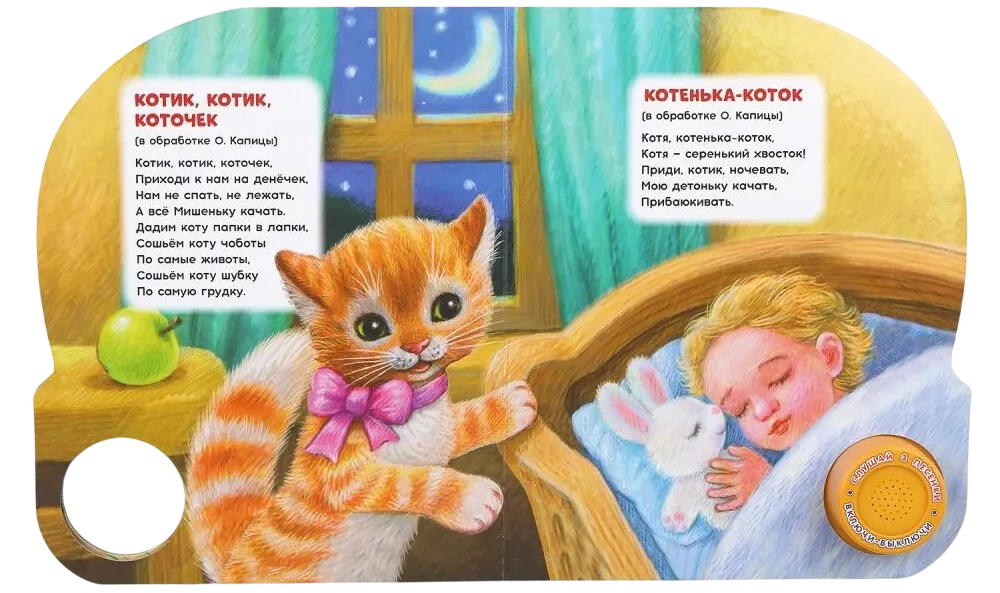 Тень-тень потетень