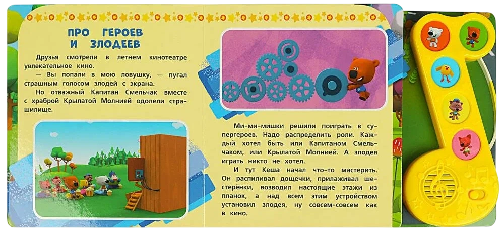 3 весёлые истории