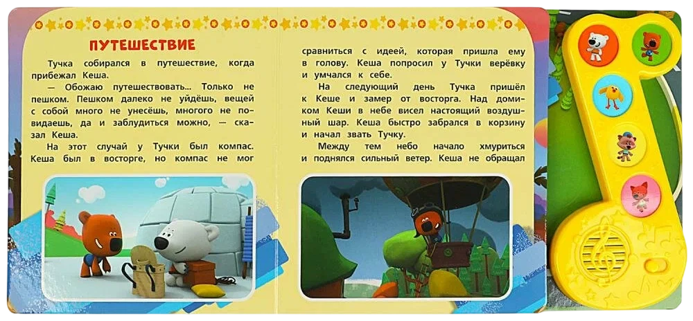 3 весёлые истории