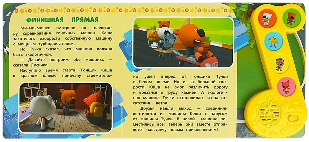 3 весёлые истории