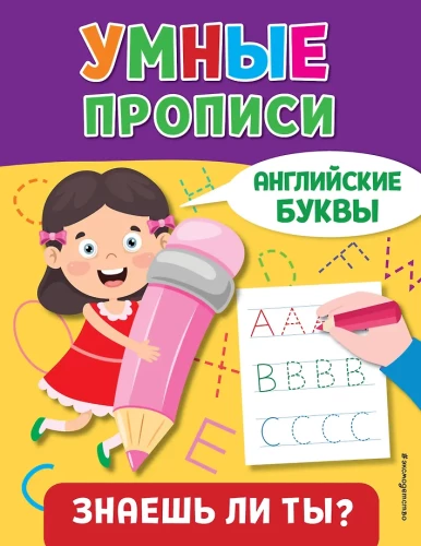 Angļu burti
