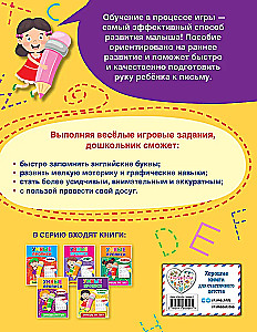 Английские буквы