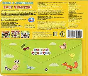 Brauc traktors! Zilais traktors