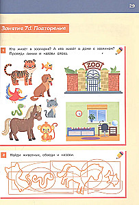 ABC class. Рабочая тетрадь по английскому языку для дошкольников