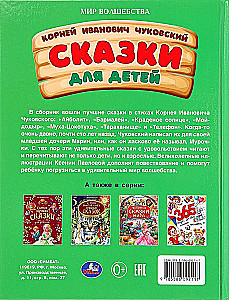 Pasakas bērniem.