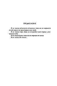 Спасти 6-го