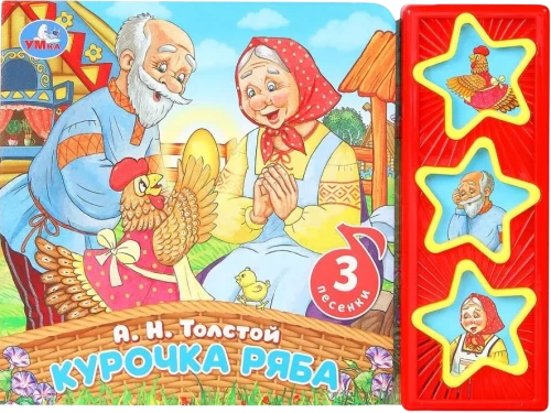 Kuriņa Rjaba