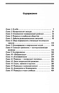 CIA pret KGB. Spiegošanas māksla