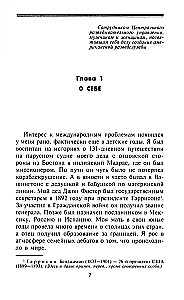 CIA pret KGB. Spiegošanas māksla