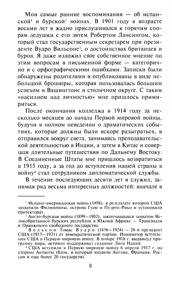 CIA pret KGB. Spiegošanas māksla