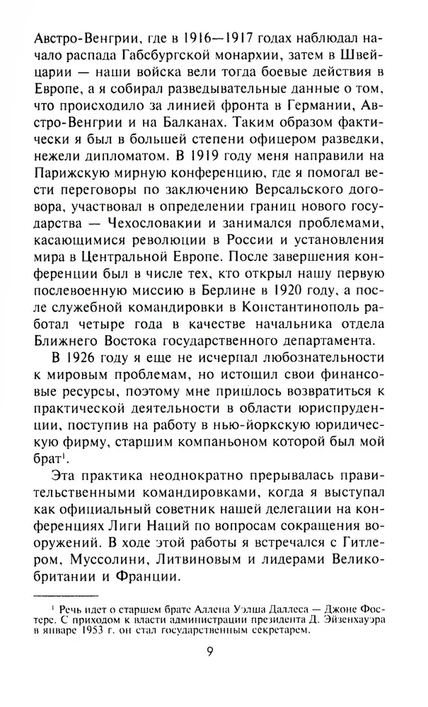 CIA pret KGB. Spiegošanas māksla