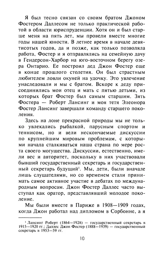 CIA pret KGB. Spiegošanas māksla