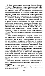 CIA pret KGB. Spiegošanas māksla