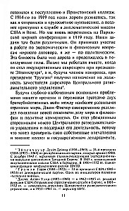 CIA pret KGB. Spiegošanas māksla
