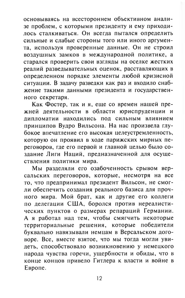 CIA pret KGB. Spiegošanas māksla