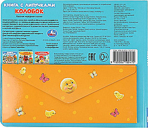 Koloboks