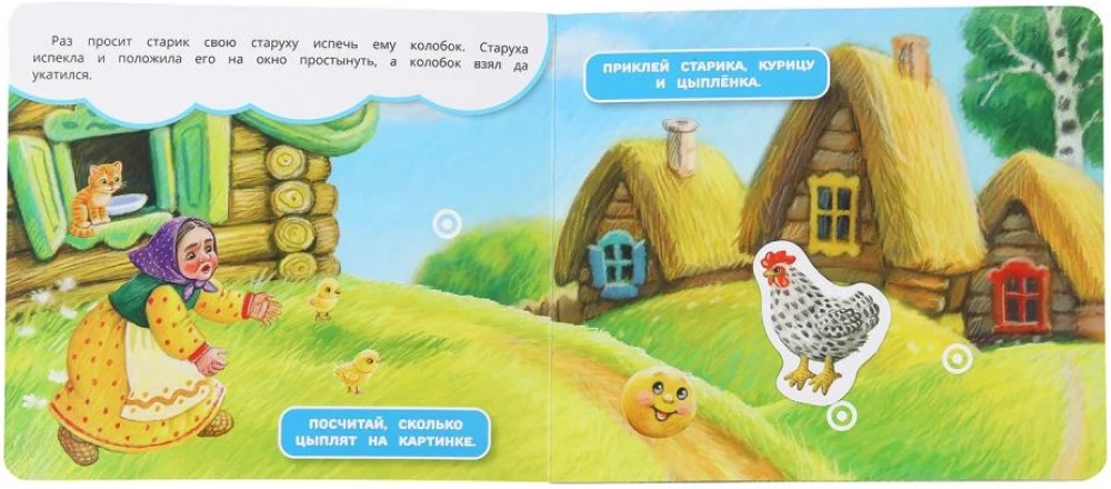 Koloboks