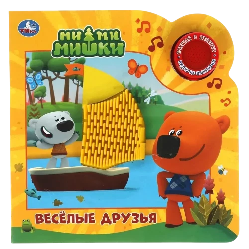 Priecīgie draugi
