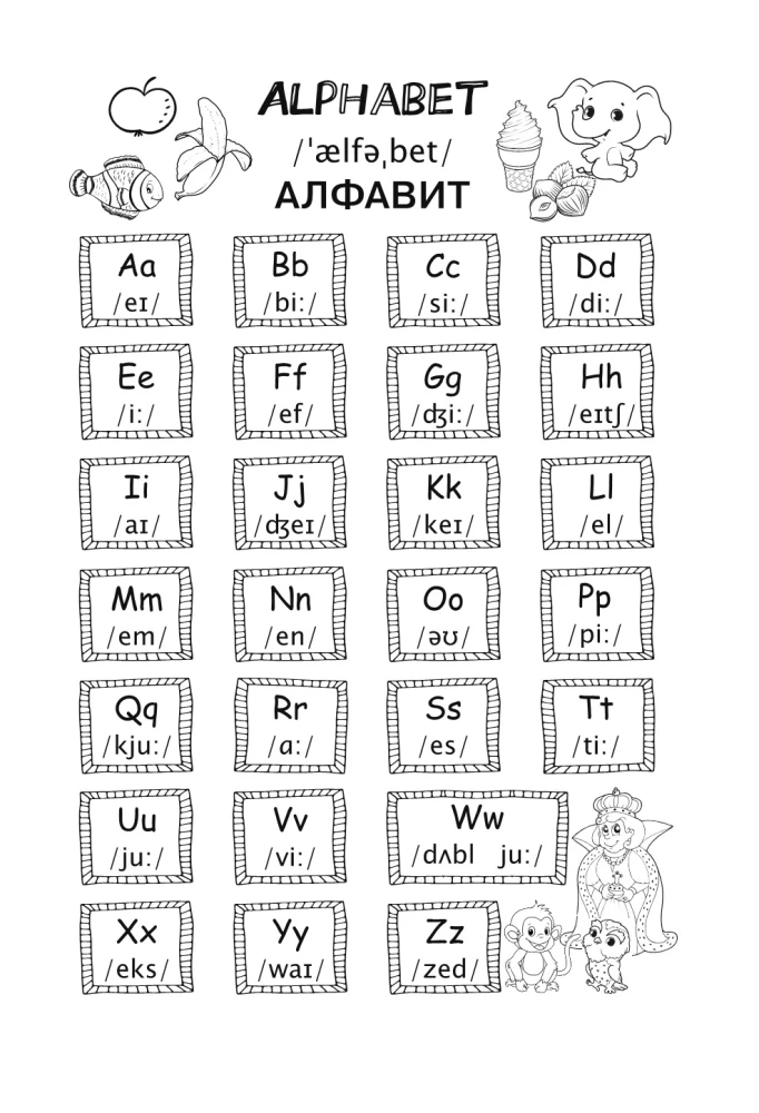 Прописи. Английский язык. Пишу красиво
