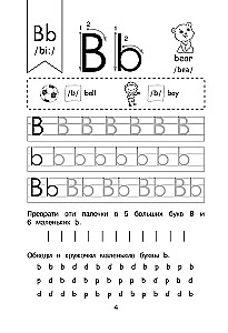 Прописи. Английский язык. Пишу красиво